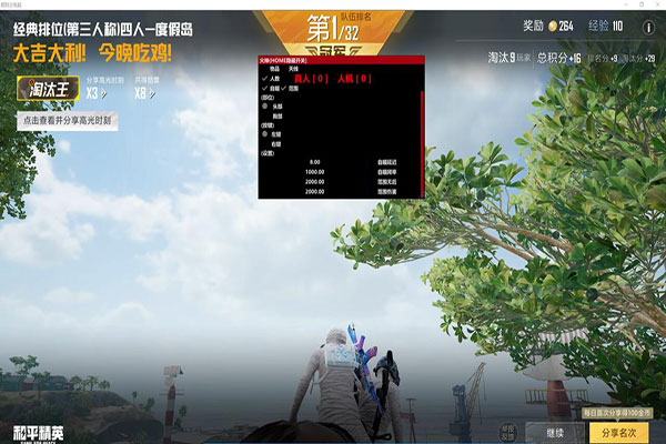 安安软件园CF透视软件效果